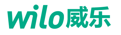 威乐 Wilo